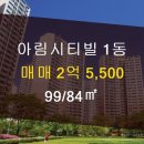 아림공인중개사사무소 이미지