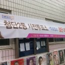 라인1차경로당 이미지