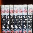 진가(眞家)