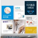 이지마취통증의학과의원 이미지