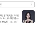 르브릭 헤어
