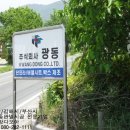 주식회사광동