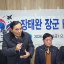 보훈.향군 회관_2 | 장태완 장군 K-보훈 향군 선진화로 부활하다