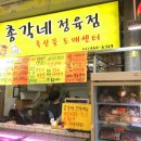 우리총각네정육점 - 안양시 동안구 관평로328번길 36 | 우리총각네정육점