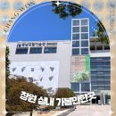 LIUSEUM 세계민족악기전시관 | 경남 창원 실내 가볼만한곳 경남도립미술관 마산 문신미술관 여행