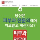 예롬성형외과의원