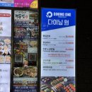 서울명동 다이닝원 | [명동 맛집?] 다이닝원 초밥뷔페 솔직 후기 (가격/메뉴/내돈내산)