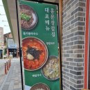 홍문장칼집 | [광주 동명동] "홍문장칼집" 감자전 무조건 시키기, 오징어순대 후기