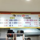 딸부자소문난족발