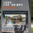 예향천리마실길 8코스 해안문화마실길 | [전북 고창] 예향천리 마실길