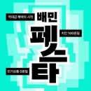 중구만나푸드마켓 이미지