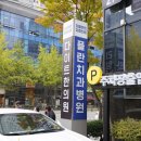 다이트한의원 이미지