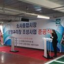 소사종합시장 이미지