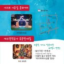 제주윈터페스티벌