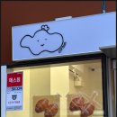 소로2-5 | 창원 시티세븐 소금빵 맛집 평일 오픈런 웨이팅 후기_소로움