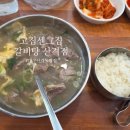 고집센그집갈비탕대구대명점 | 대구 북구 밥집 점심메뉴추천 산격동 고집센 그집 갈비탕