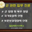 도울 행정사사무소 이미지