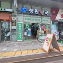 청원약국 이미지