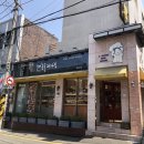 이흥용과자점 이미지