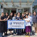 동양대학교 일반대학원 인천일보