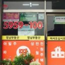 영남공인중개사사무소 이미지