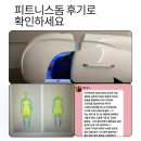 땀이줄줄 | [세종 다이어트] 피트니스돔 후기! 누워만 있어도 땀이 줄줄?