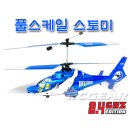 [RCGEAR]2.4GHZ 4체널 동축반전 핼기 미니라마2, 스케일핼기 스토미 입고안내 이미지