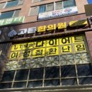 경희한의원 | [경기 수원] 인계동 한의원 수원 지방분해주사 5회차 후기