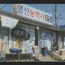 신성농약사 이미지