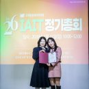 국제통합필라테스 | 국제통합테라피학회 동계 학술대회 후기｜100인의 테라피스트가 함께 만든 치유의 방향