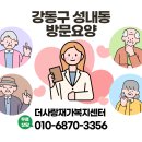 늘푸른약국 | 강동구 성내동 방문요양, 처방 변경에도 흔들림 없는 세심한 복약 돌봄