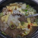 오룡2길 이미지