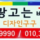 구구광고디자인 이미지