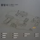 불탑사