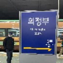 2615 | 교외선 대곡 - 의정부 무궁화호 제2615열차 탑승 후기