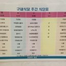 관정빌딩 구내식당