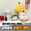 유로즈뷰티
