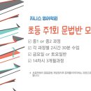 지니스영어학원