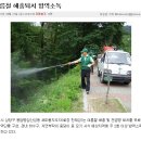 산동방역