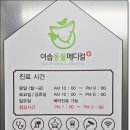 이솝동물병원 이미지