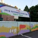 뒷구미 어린이공원 이미지