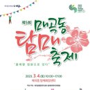 매곡동 행정복지센터 이미지