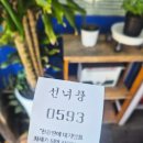 선녀바위로 | 1시간 기다림도 오케이!! 을왕리맛집 선녀풍 황제물회 내돈내산 후기