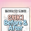 필라테스인도봉점