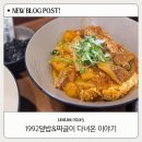 도담김치찌개 평택점 | 평택법원 김치찌개맛집🔥 짜글이 밥도둑 인정한 동삭동 맛집