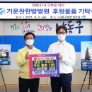 기운찬한방병원 이미지