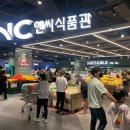 이랜드리테일 당산점