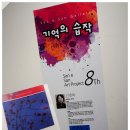 산에산화덕