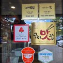 교동면옥 구미점 이미지