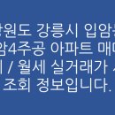 입암4주공아파트 이미지